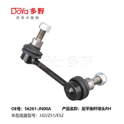 Nissan Stabilizer Link 56261-JA00A